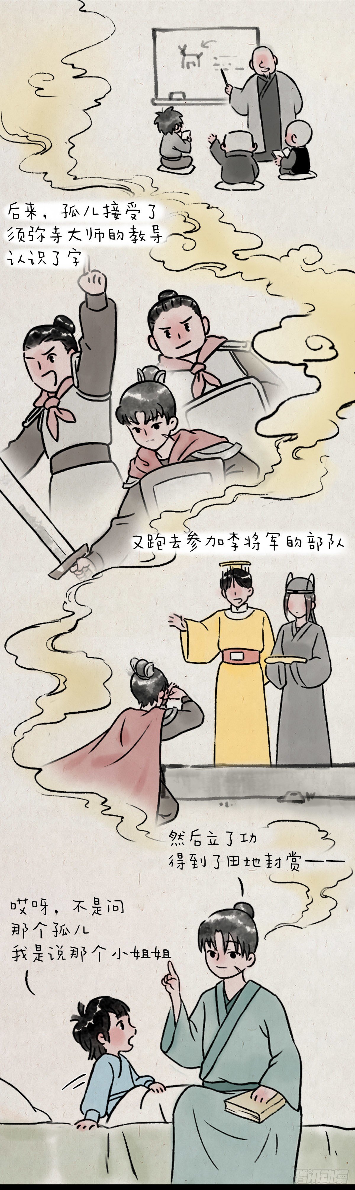 一禪小和尚 - 賣火柴的小女孩 - 3