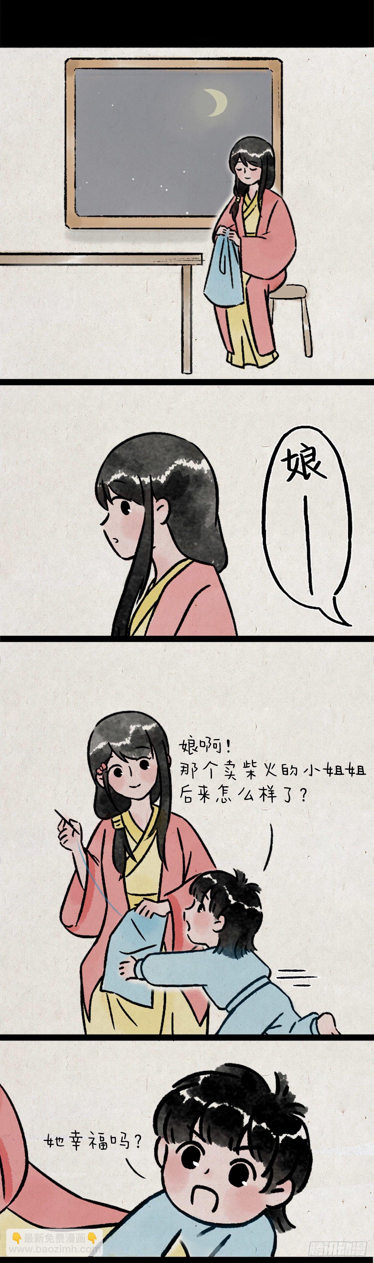 一禪小和尚 - 賣火柴的小女孩 - 5