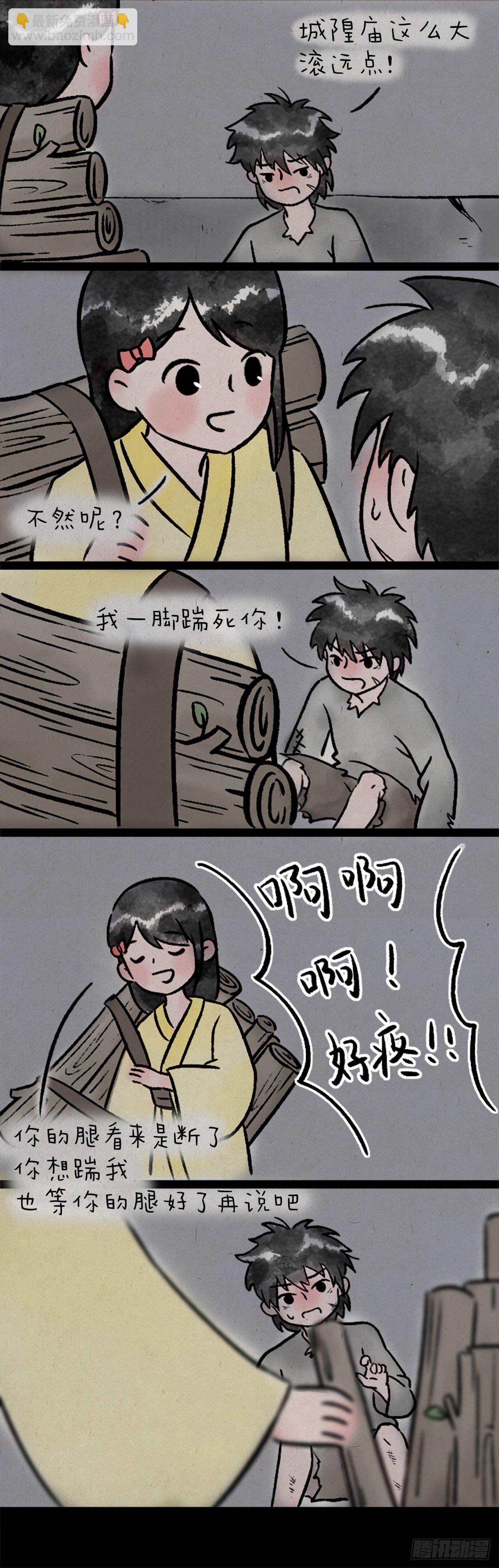 一禪小和尚 - 賣火柴的小女孩 - 1
