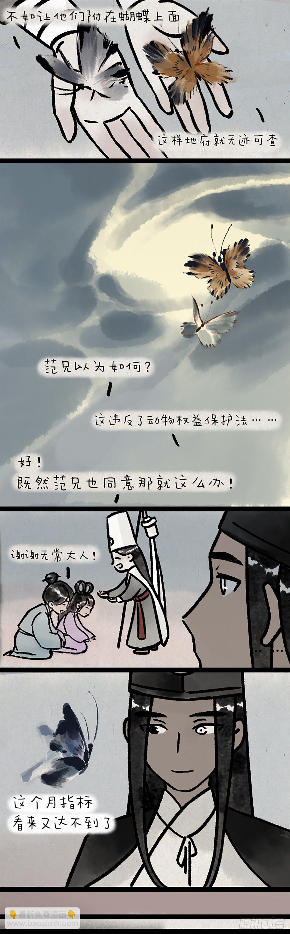 第一天上班的白无常-第185话