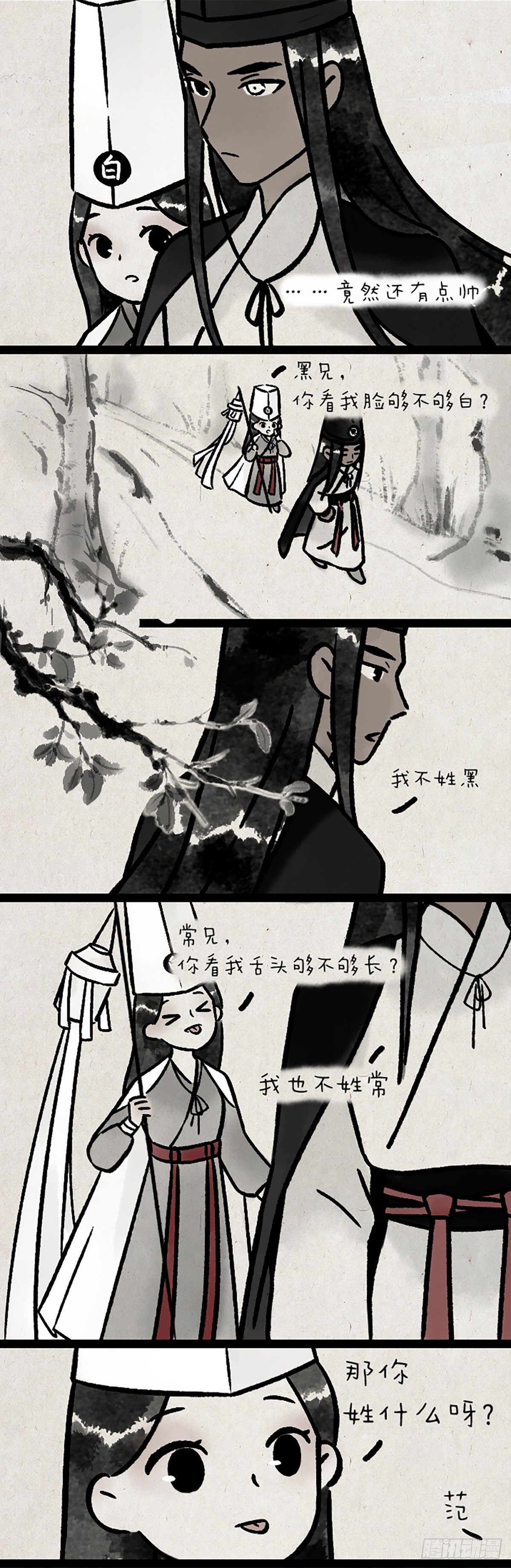 第一天上班的白无常-第185话