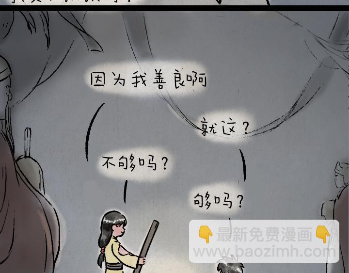 第177话 卖火柴的小女孩(1/2)-第177话