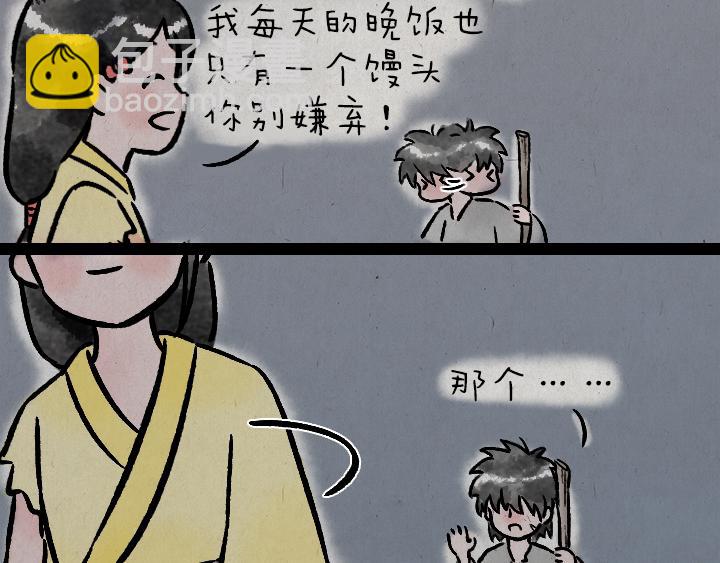 第177话 卖火柴的小女孩(1/2)-第177话