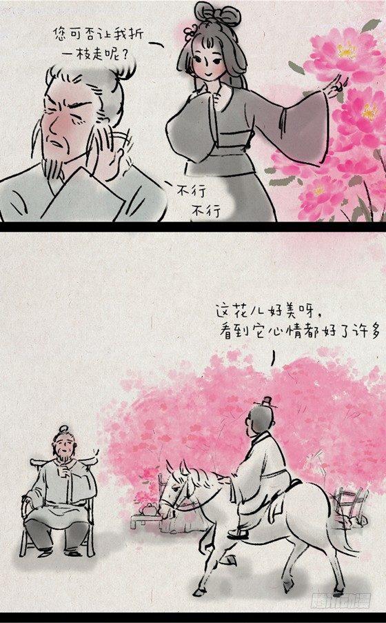 第二十四话 花圃-第23话
