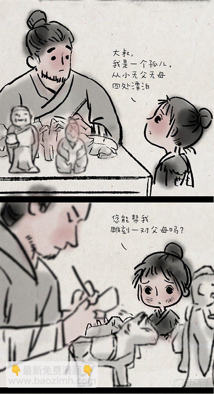 第二十六话 雕刻-第25话