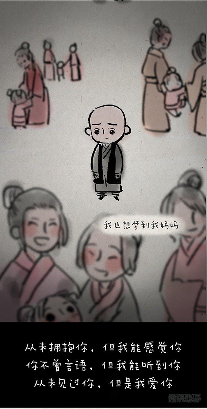 第二十六话 雕刻-第25话