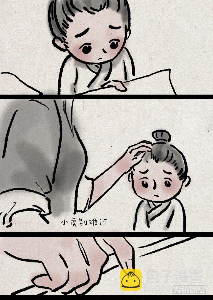 第三十六话 母亲节-第35话