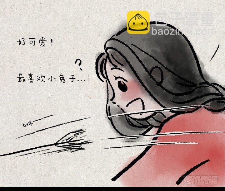 一禪小和尚 - 第三十八話 牛大春 - 3