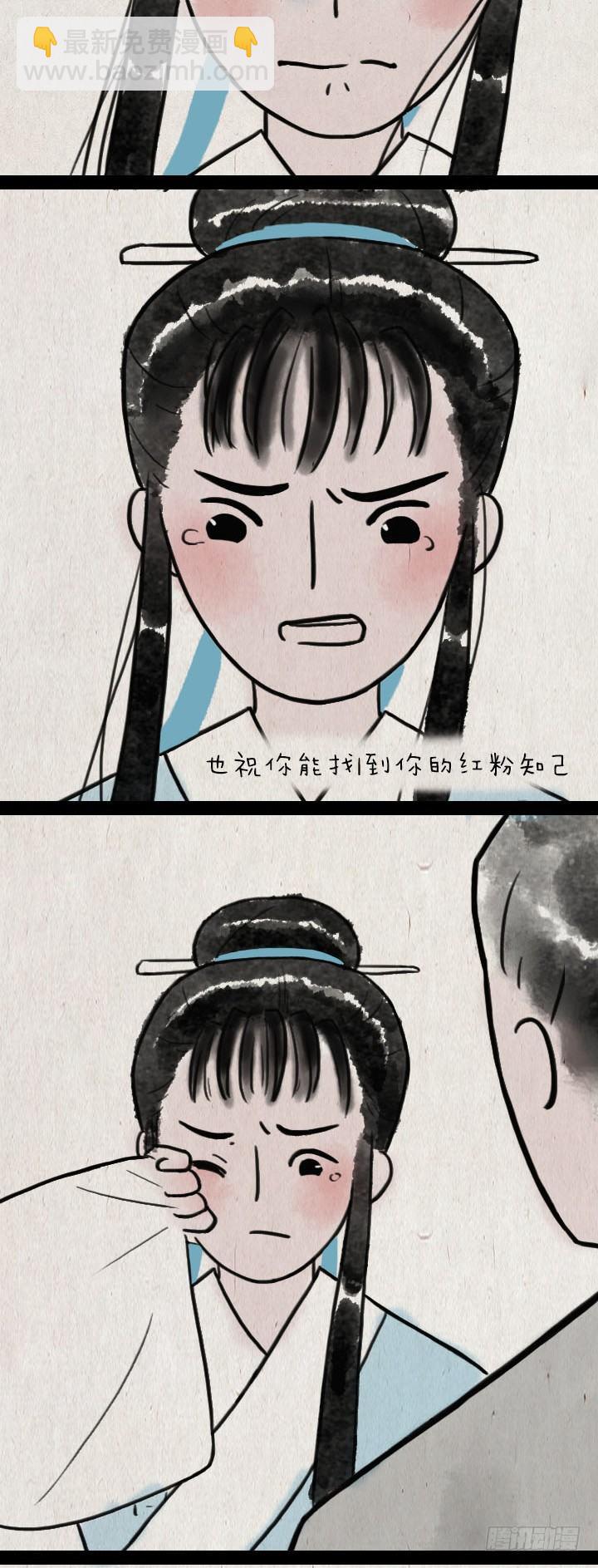 一禪小和尚 - 第五十八話 口是心非 - 3