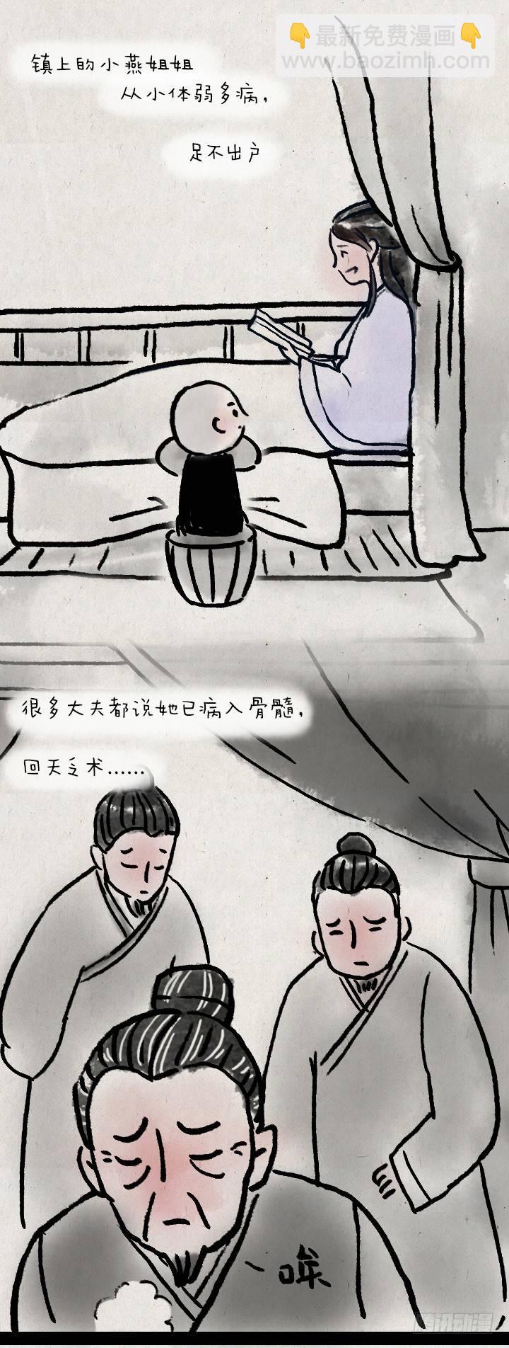 第六十话 大吉祥-第59话