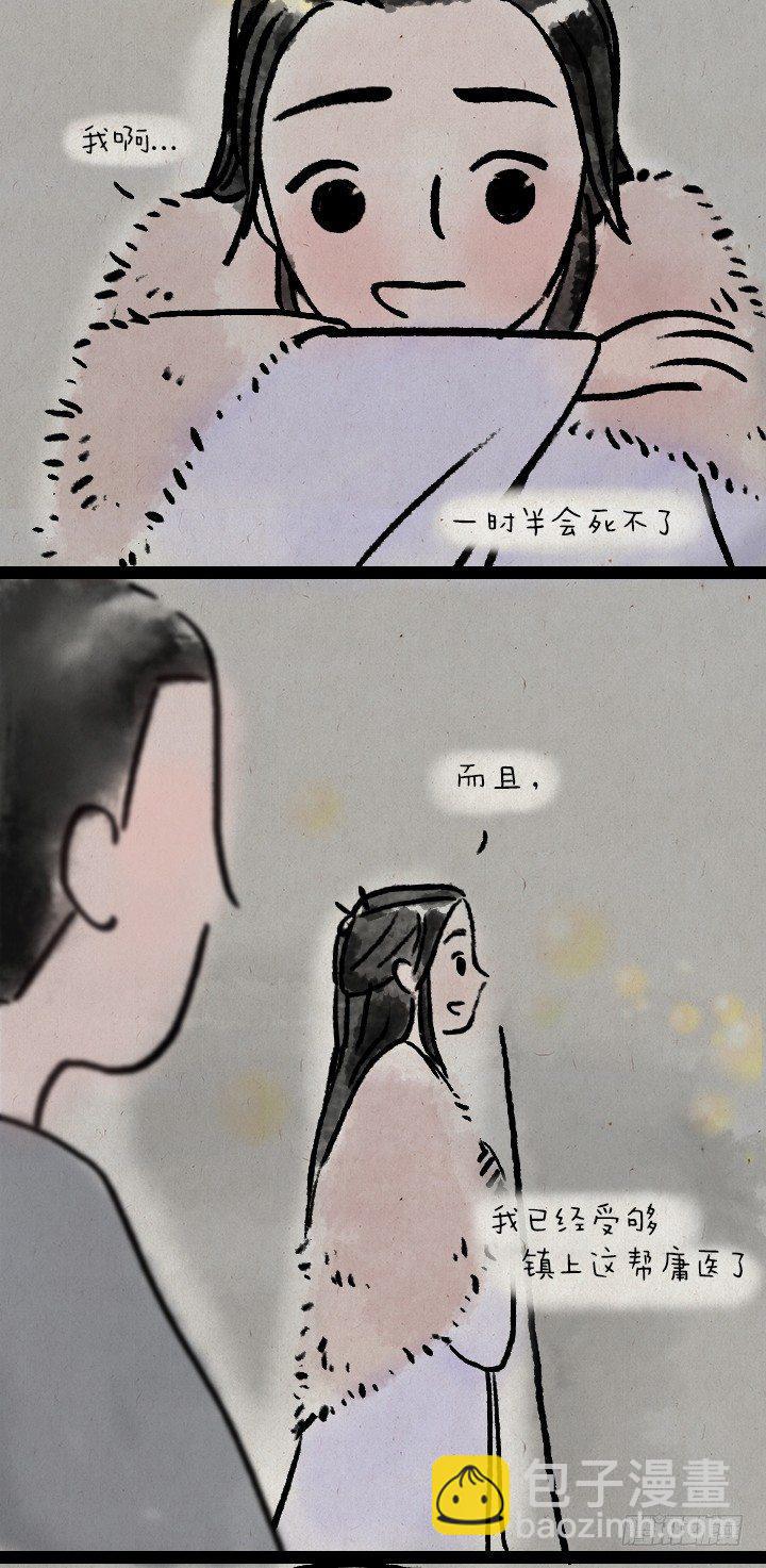 第六十话 大吉祥-第59话