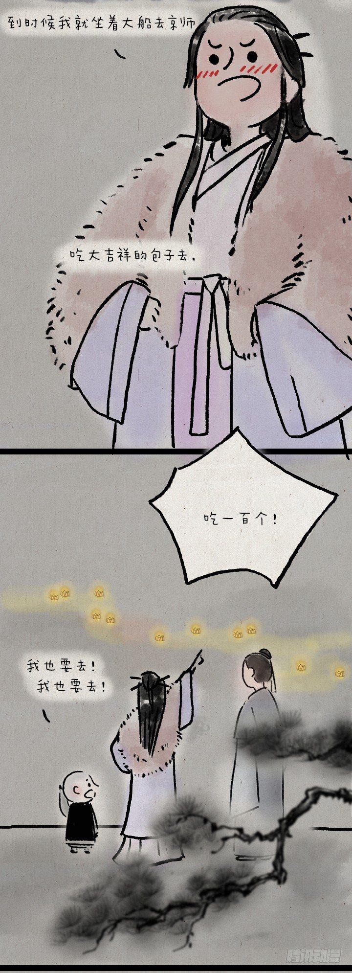 第六十话 大吉祥-第59话