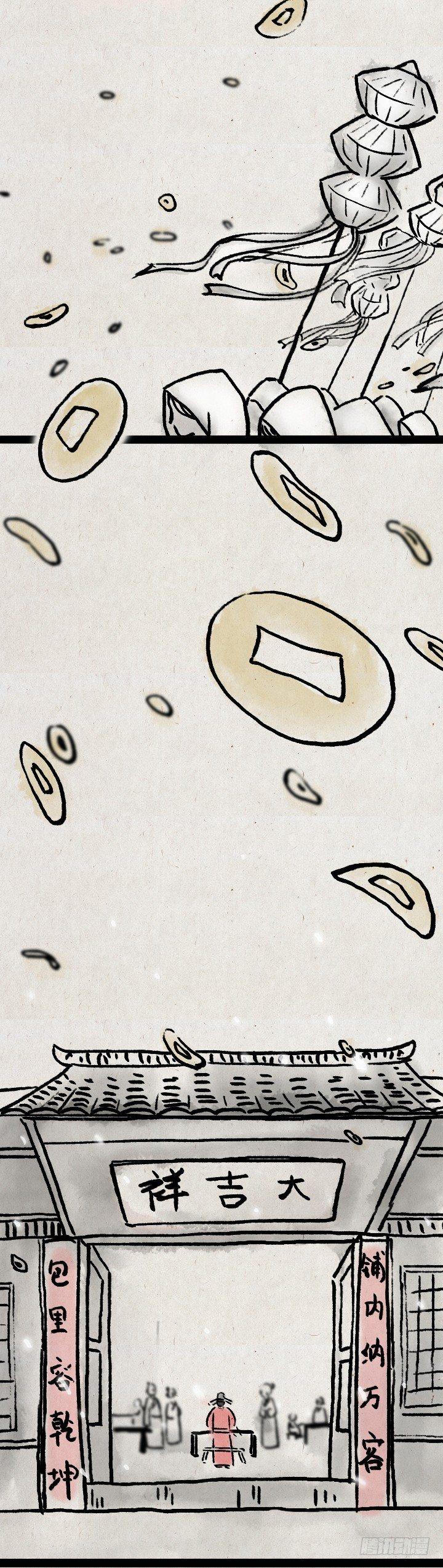 第六十话 大吉祥-第59话