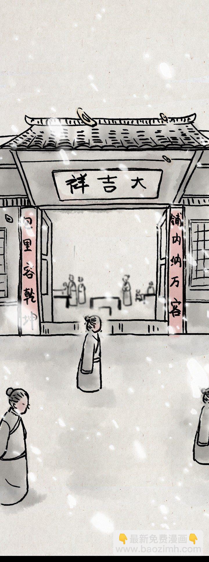 第六十话 大吉祥-第59话