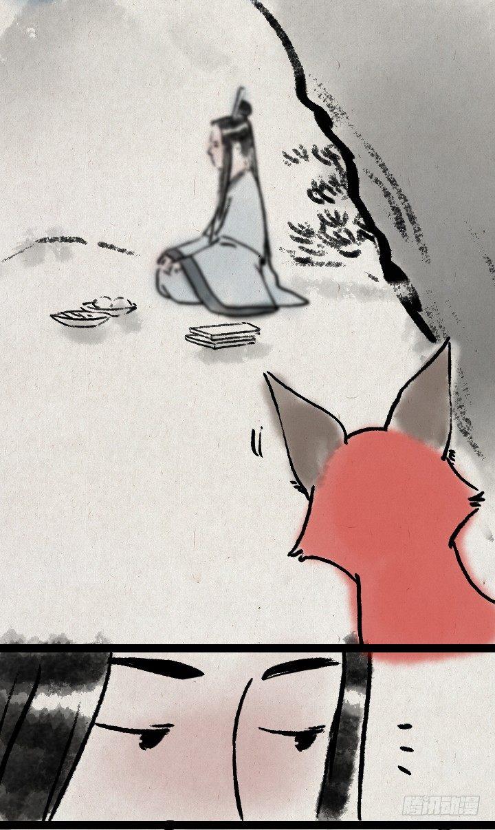 第六十四话 人与妖(1/2)-第63话