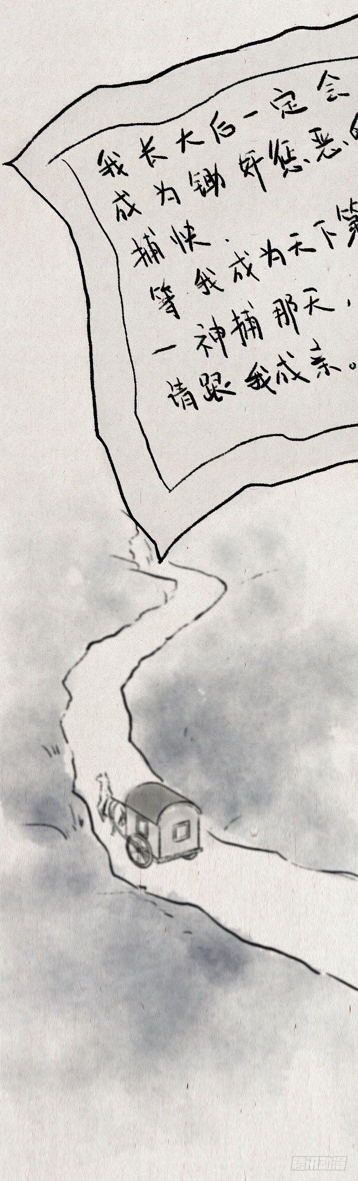 第六十六话 情书(1/2)-第65话