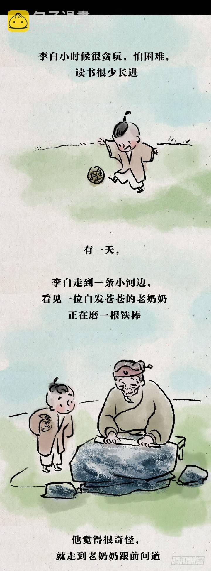 一禪小和尚 - 第七十二話 暖心小故事(1/2) - 2