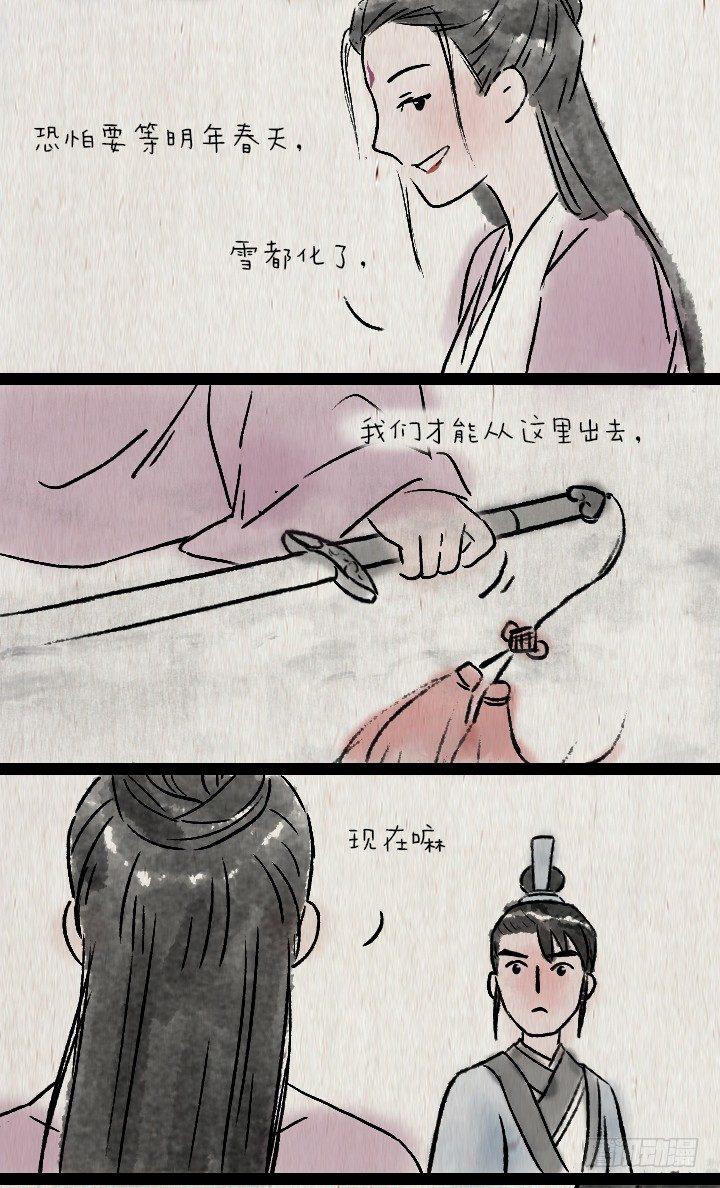 第七十四话 陈年旧事-第73话