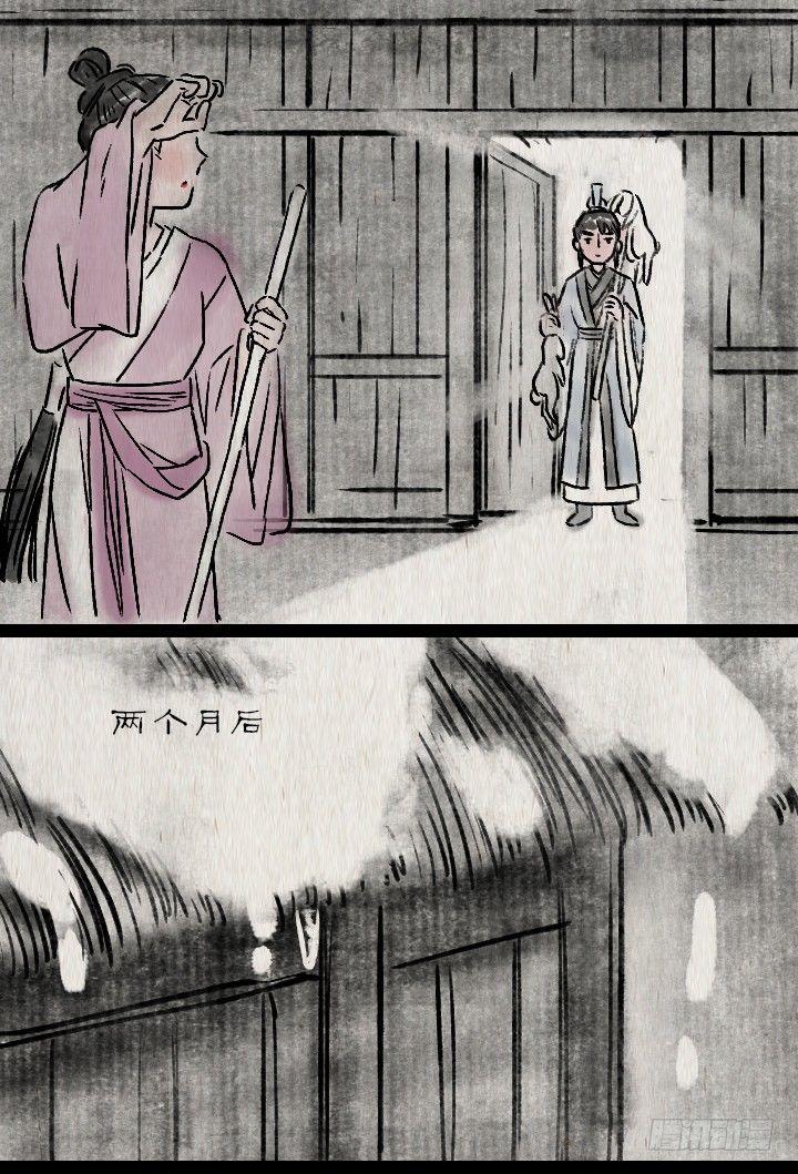 第七十四话 陈年旧事-第73话