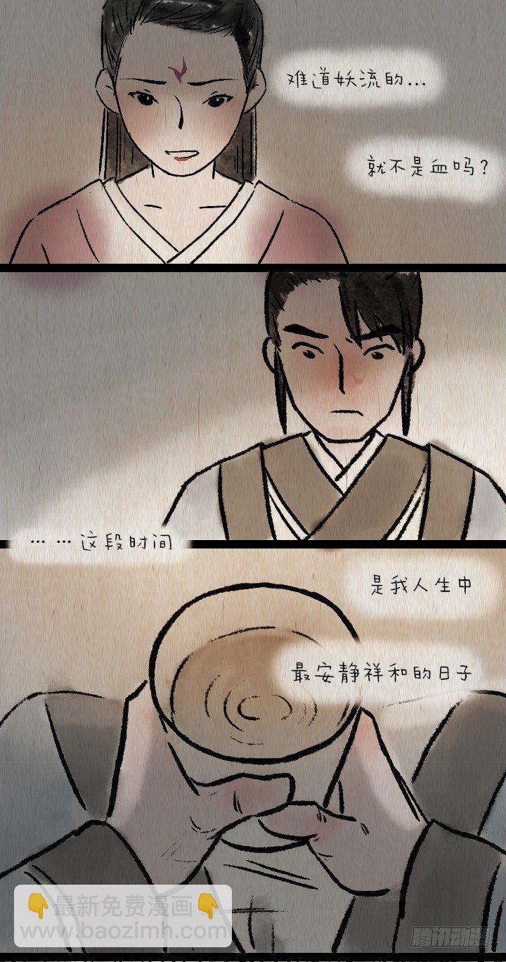 第七十四话 陈年旧事-第73话