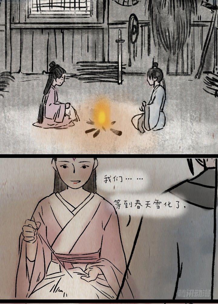 第七十四话 陈年旧事-第73话