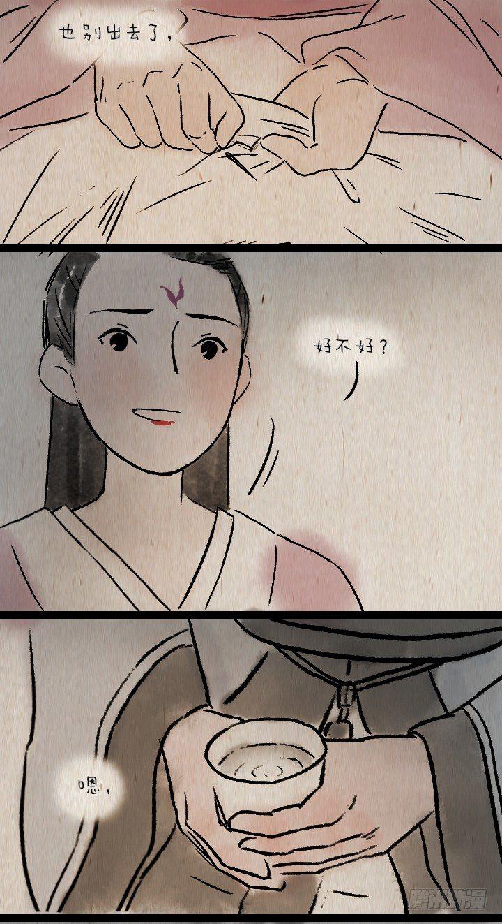 第七十四话 陈年旧事-第73话