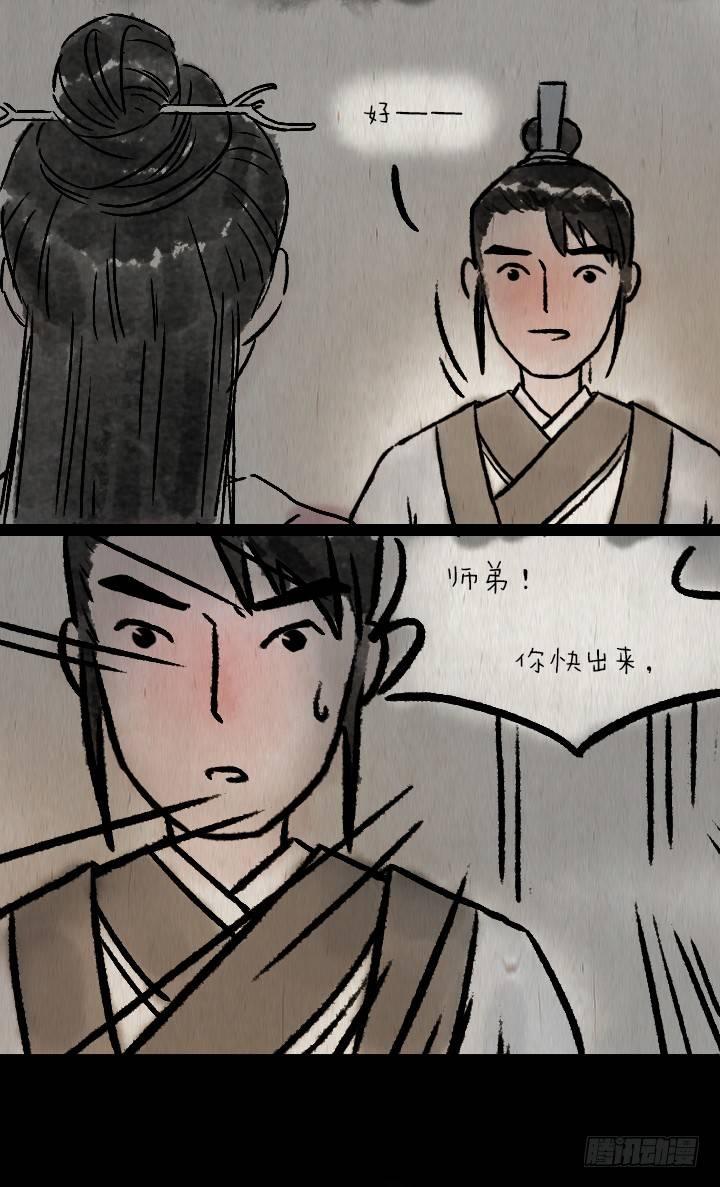 第七十四话 陈年旧事-第73话