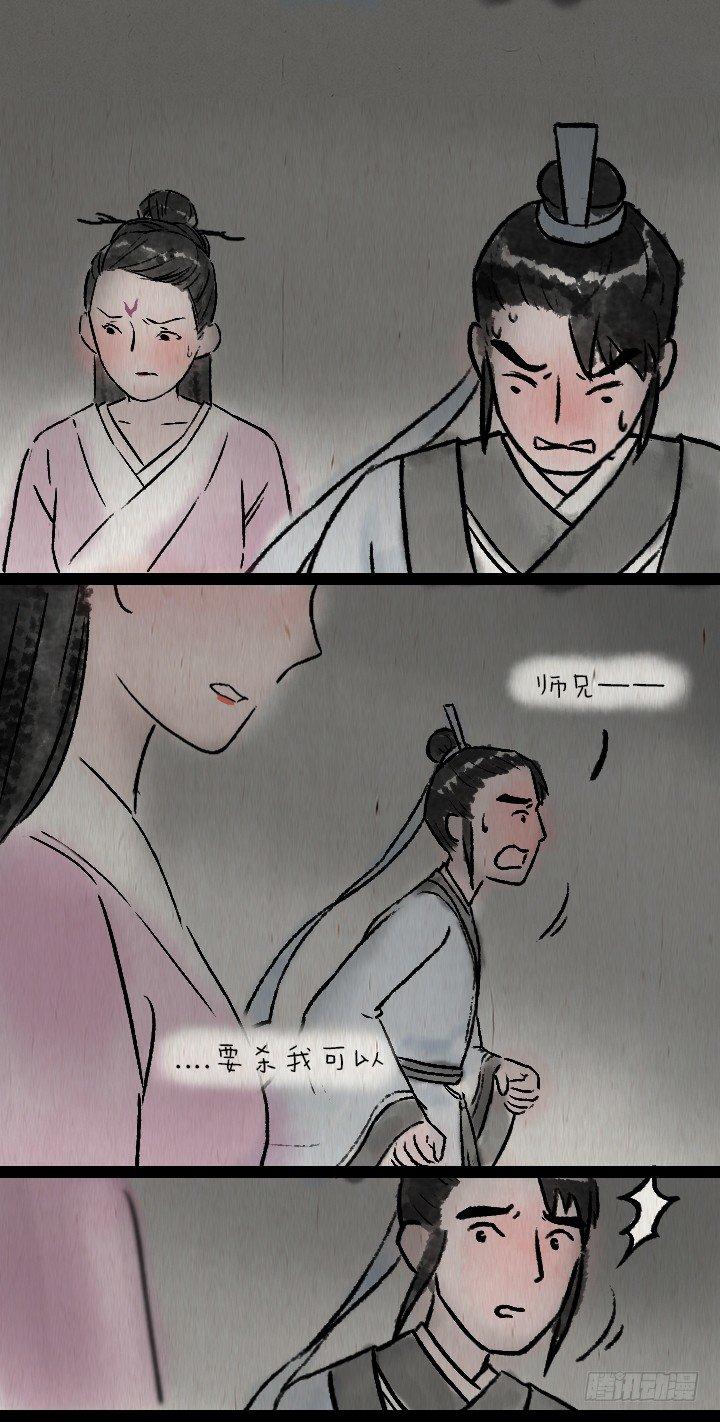 第七十四话 陈年旧事-第73话