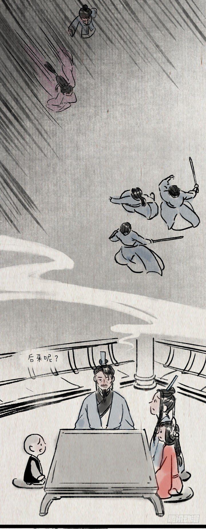 第七十四话 陈年旧事-第73话