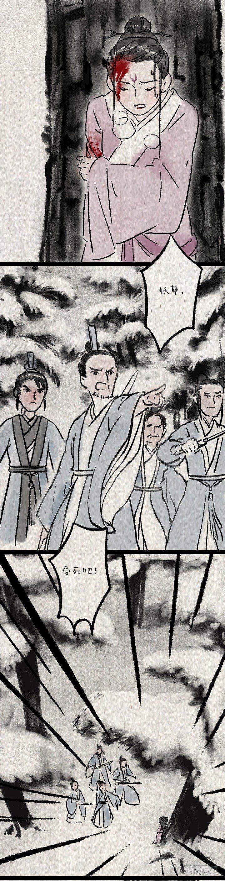 第七十四话 陈年旧事-第73话