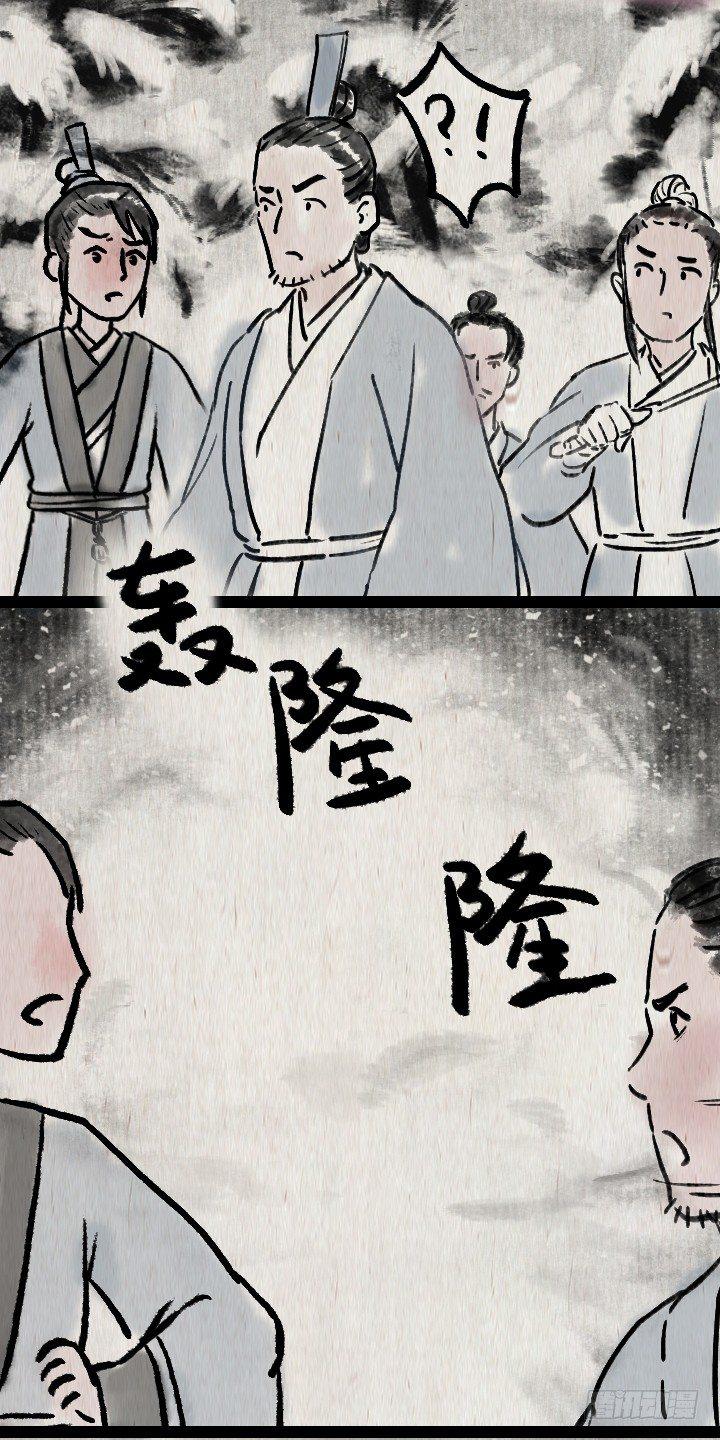 第七十四话 陈年旧事-第73话