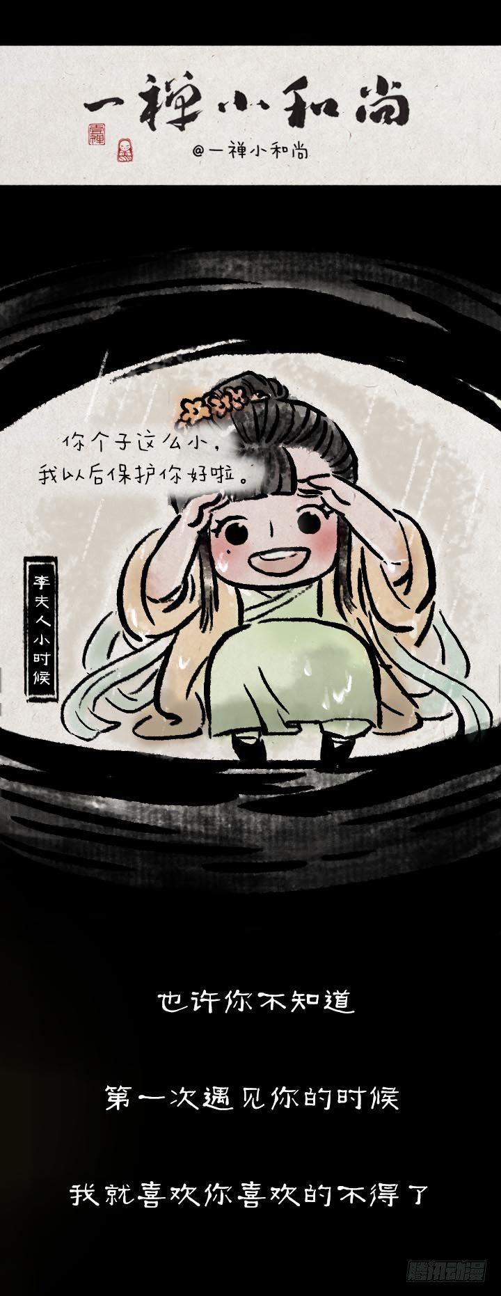 第八十话 陪伴-第79话