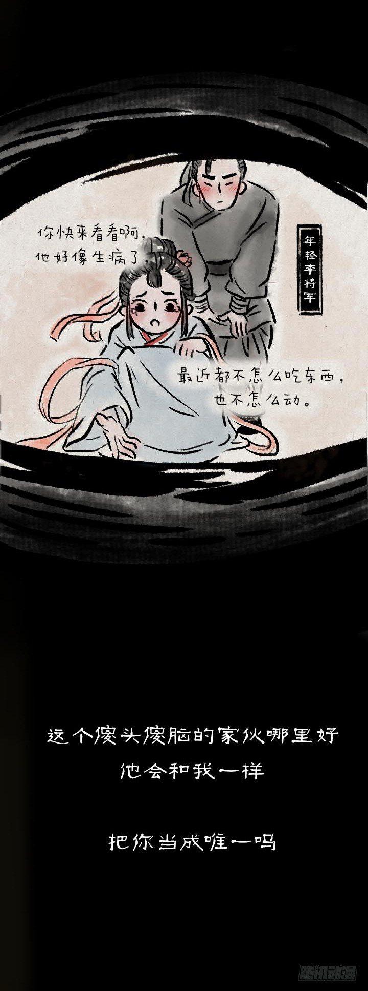 第八十话 陪伴-第79话