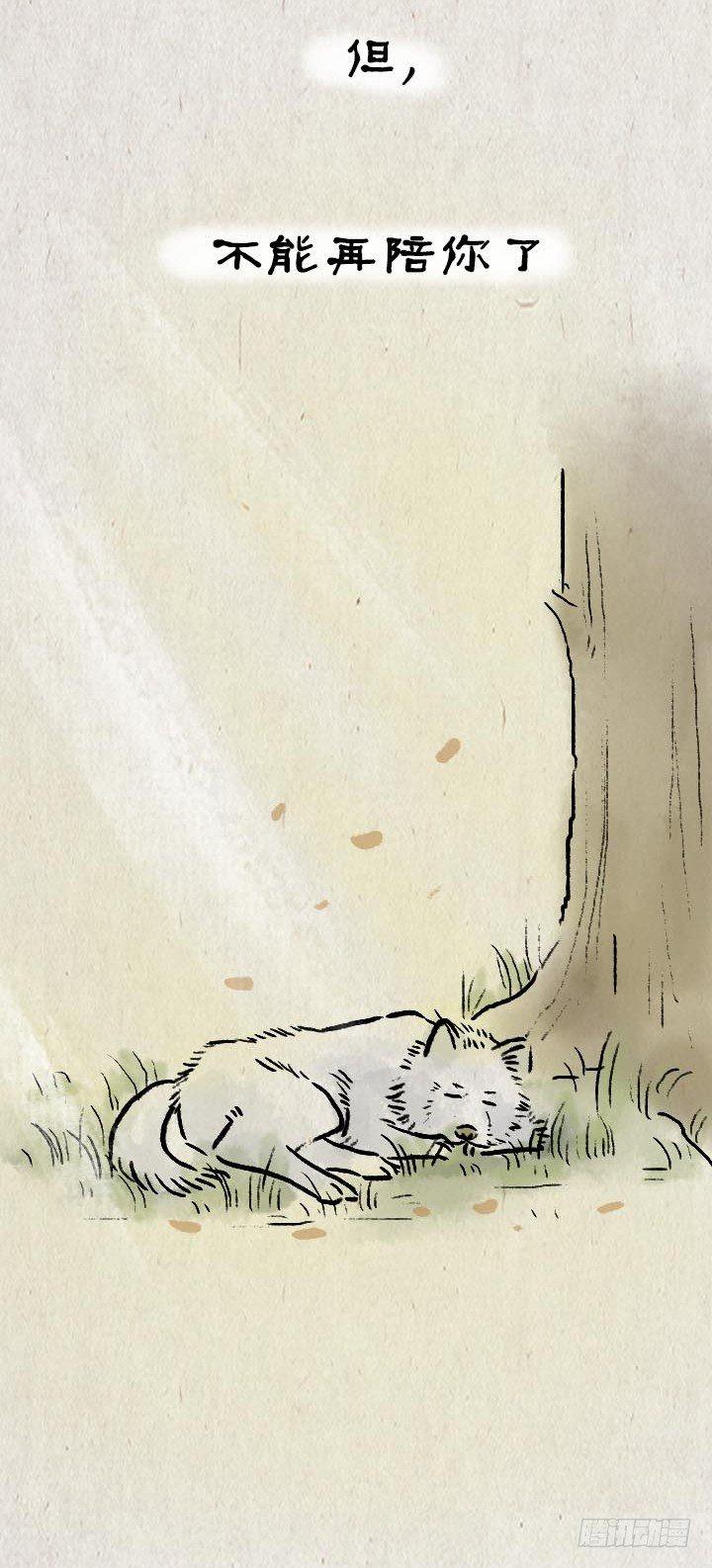 第八十话 陪伴-第79话