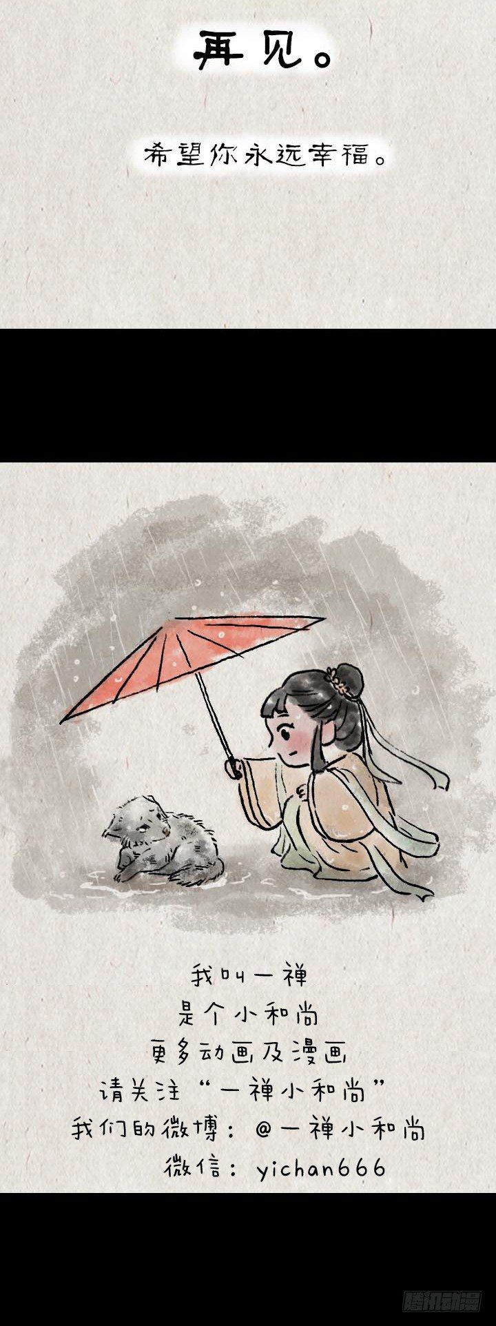 第八十话 陪伴-第79话