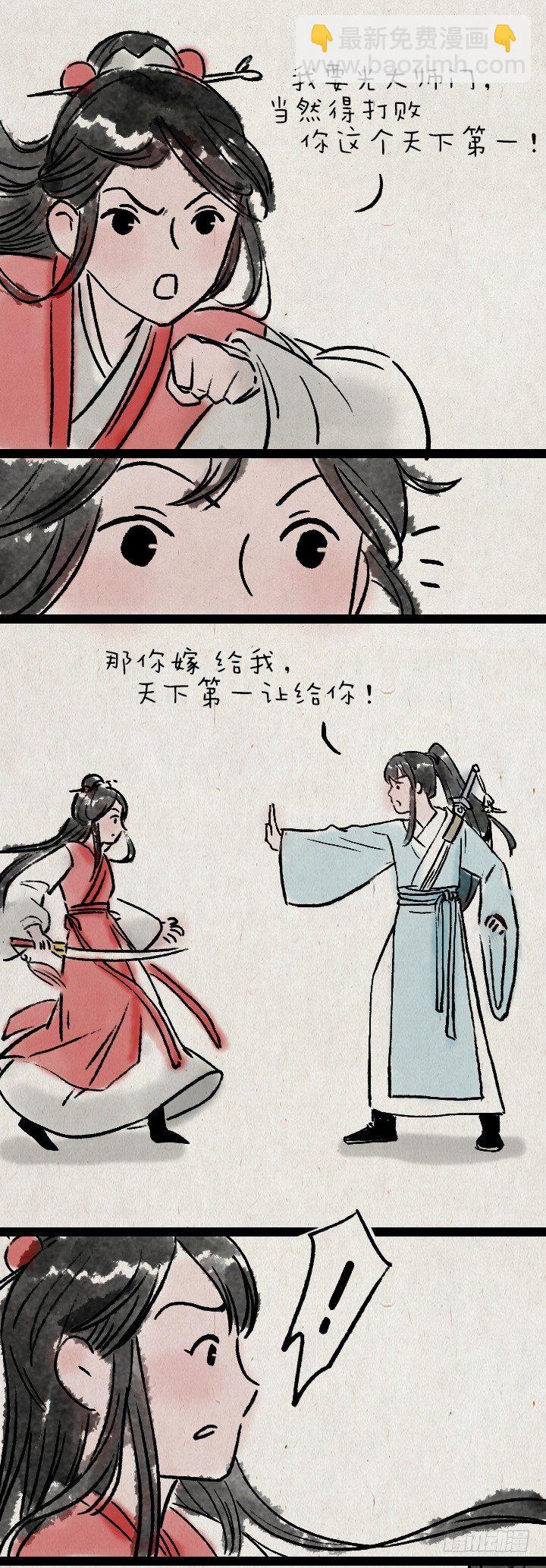 第八十八话 天下第一-第87话