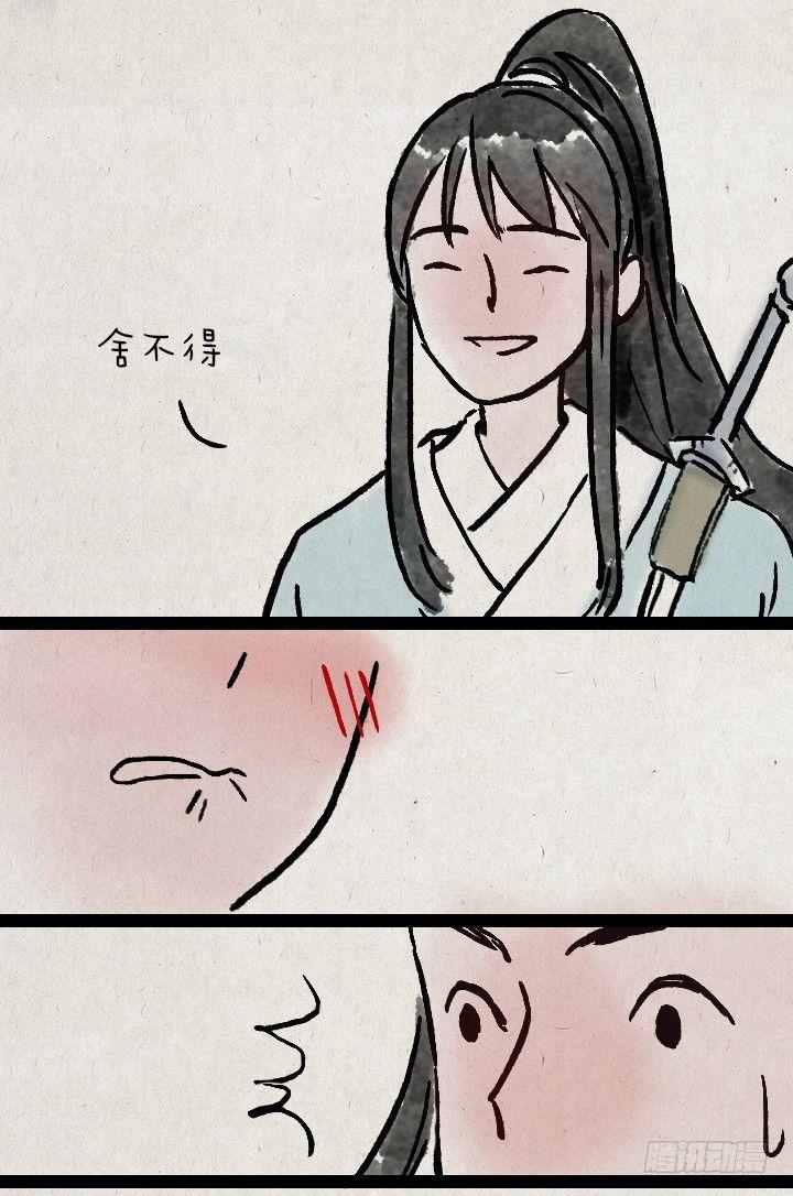 第八十八话 天下第一-第87话