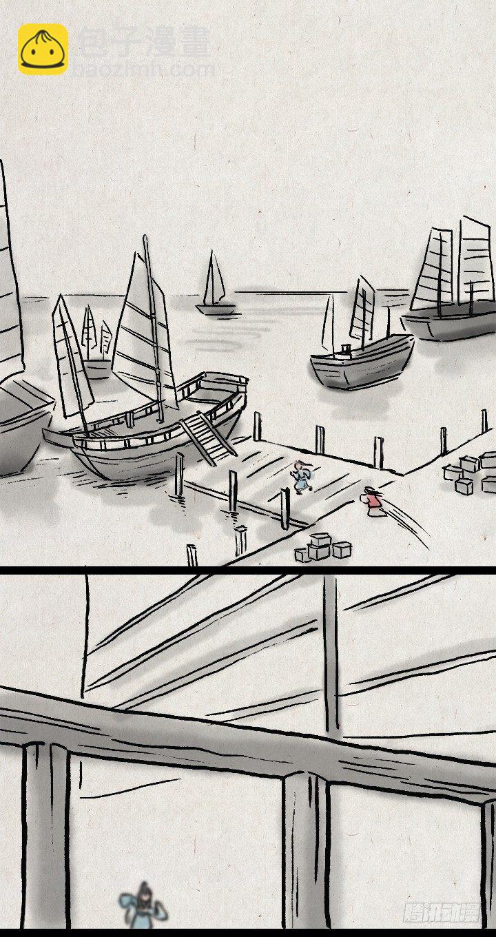 第八十八话 天下第一-第87话