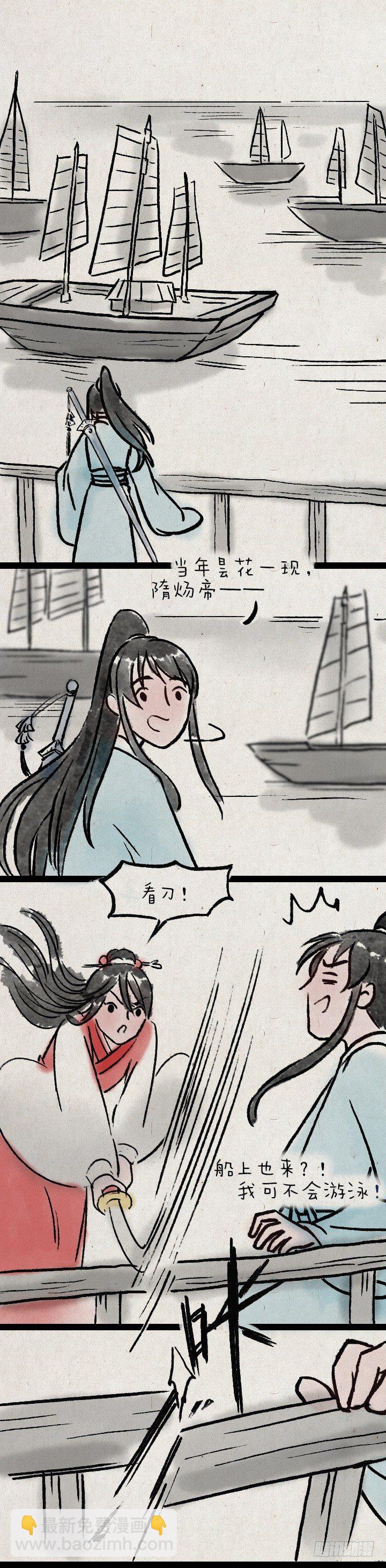 第八十八话 天下第一-第87话