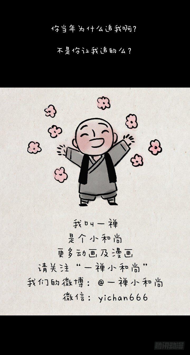 第八十八话 天下第一-第87话