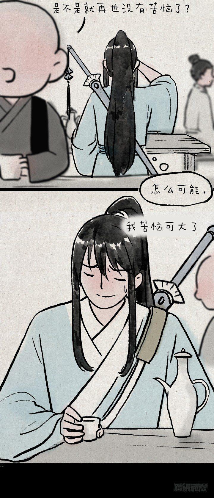 第八十八话 天下第一-第87话