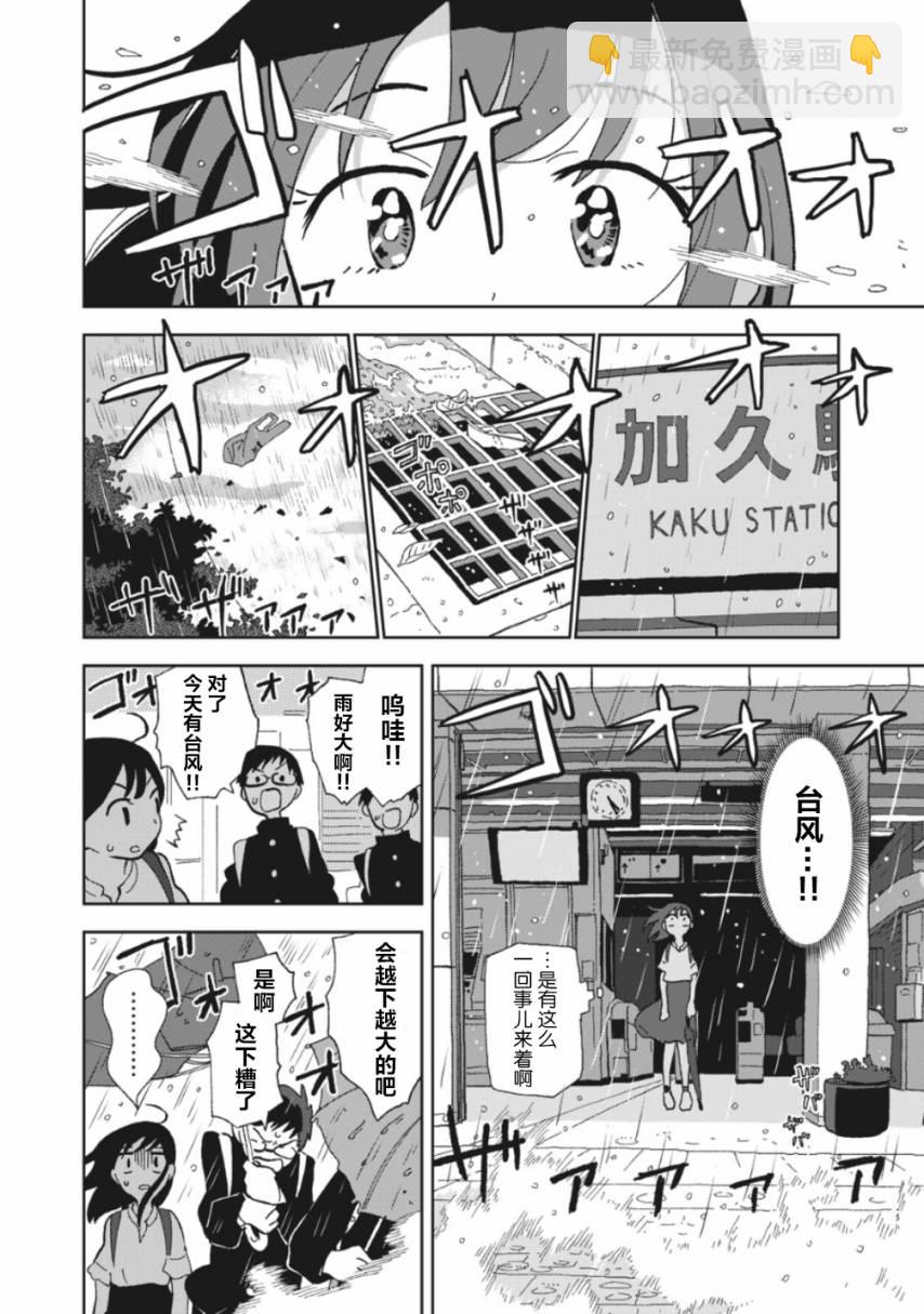 一霎一花 - 2話 - 1