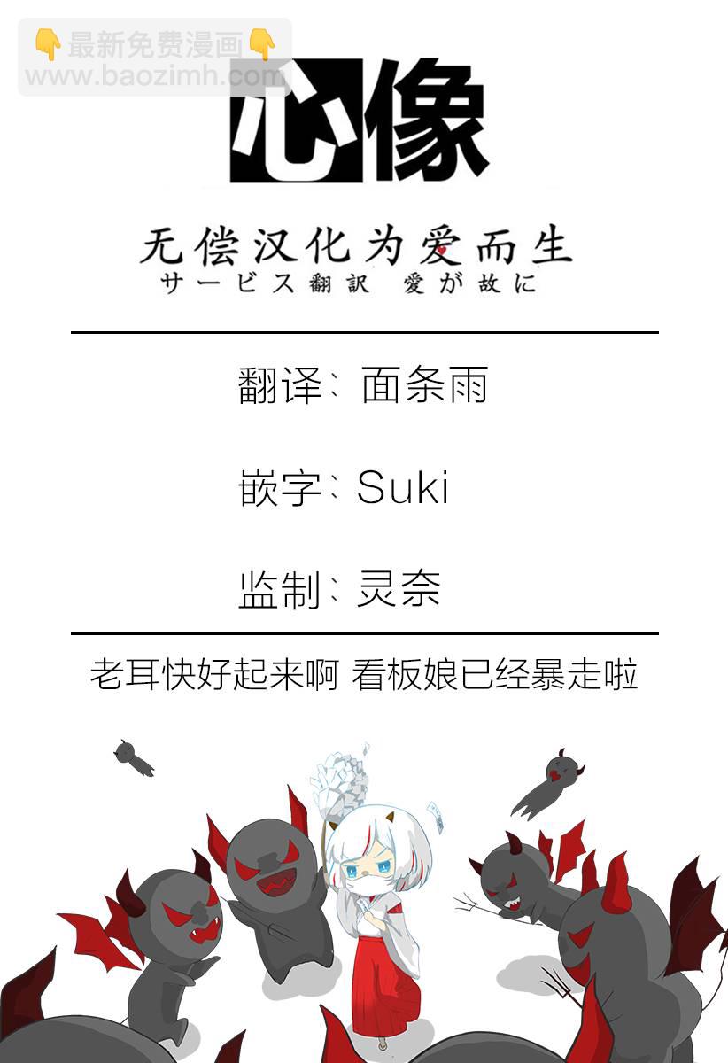 一霎一花 - 2話 - 3