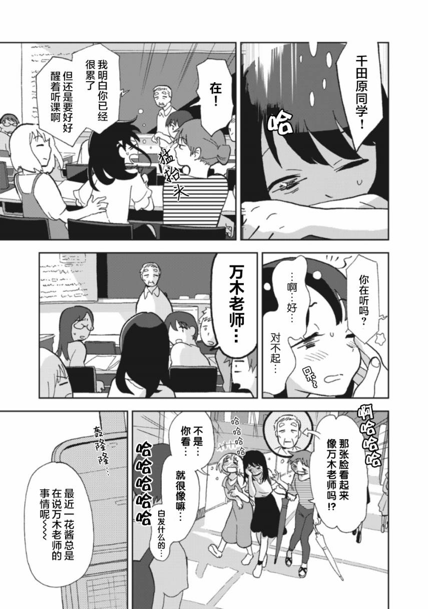 一霎一花 - 2話 - 1