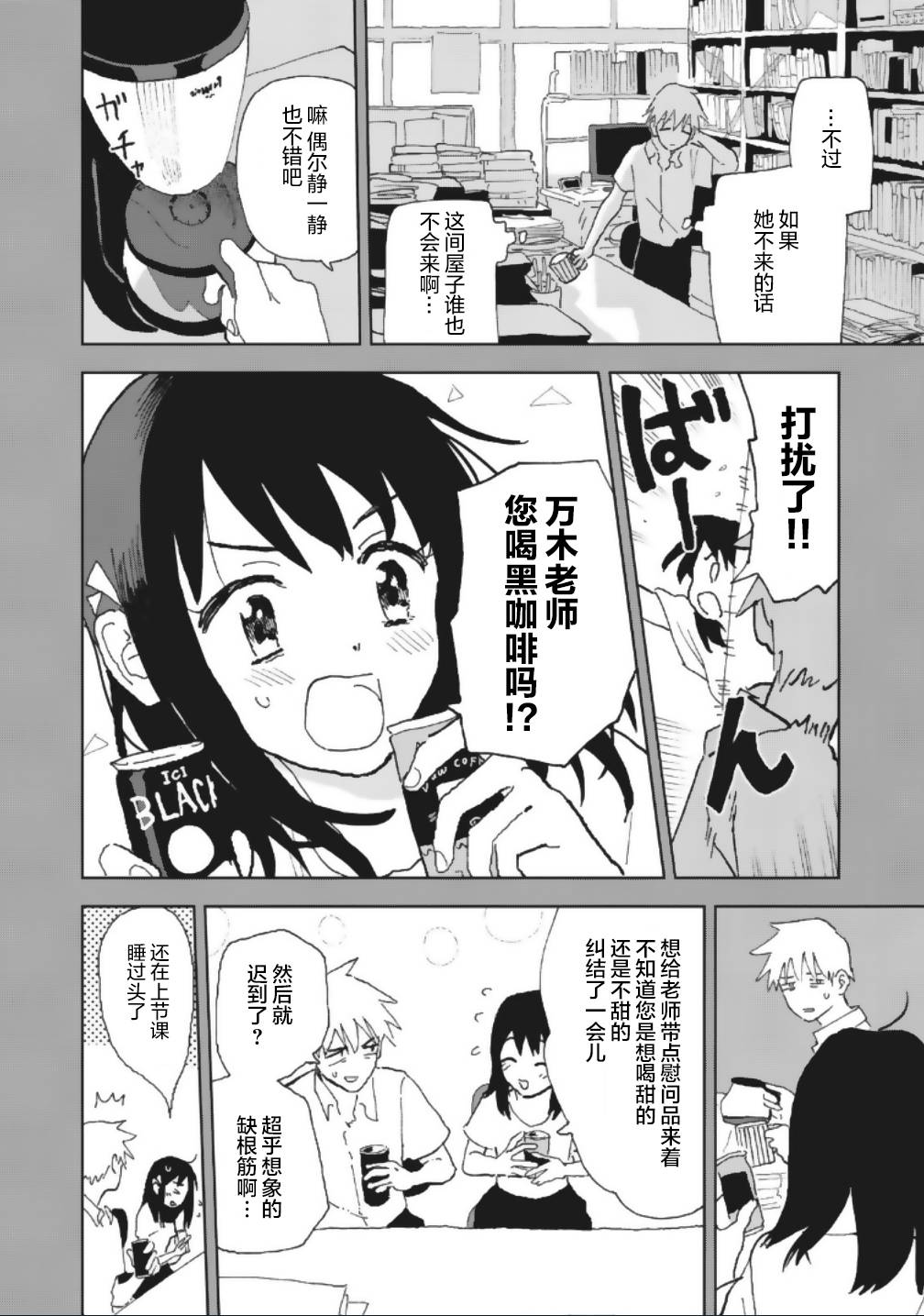 一霎一花 - 番外01 - 1