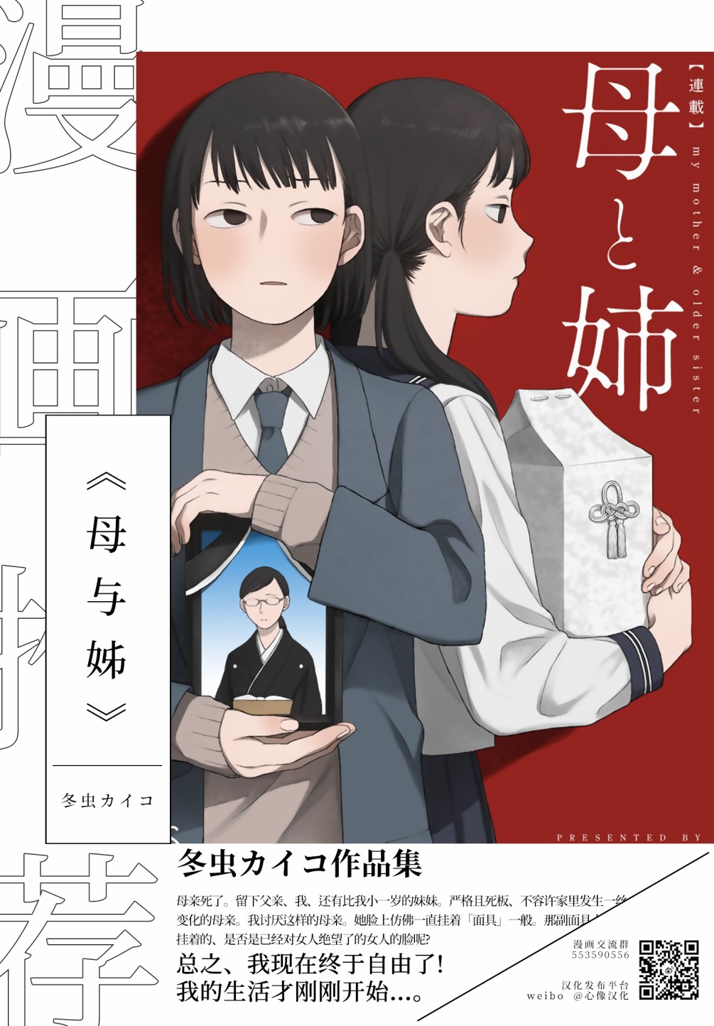 一霎一花 - 8話 - 1