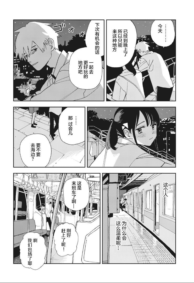 一霎一花 - 22話 - 2