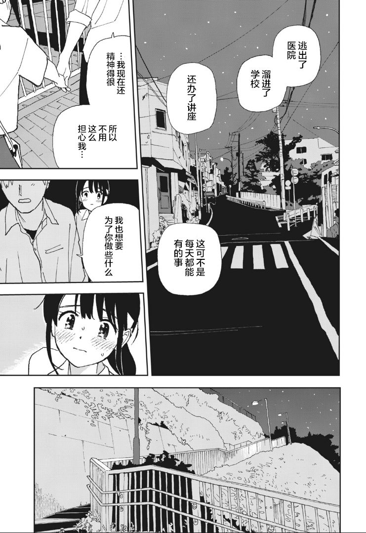 一霎一花 - 22話 - 1