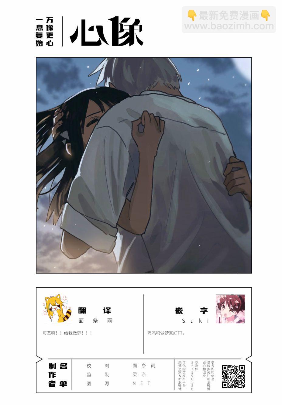 一霎一花 - 第24話 - 1