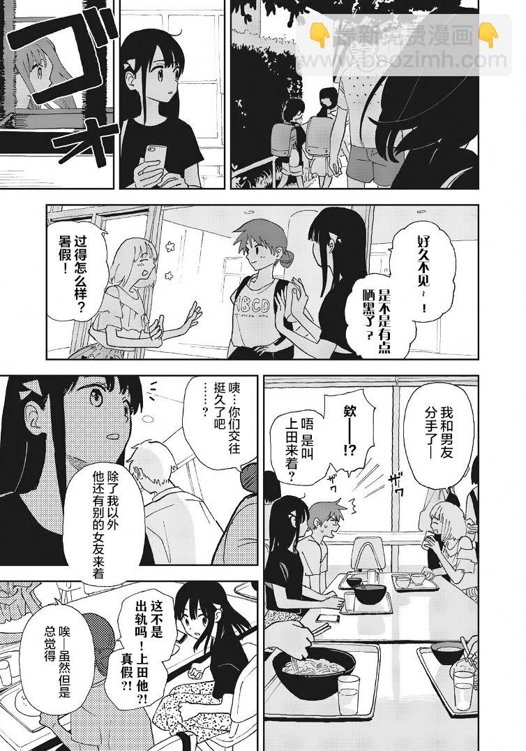 一霎一花 - 第24話 - 1